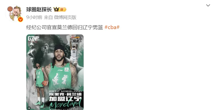 赛季结束以, 从其他球队