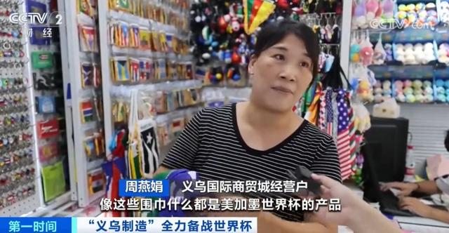 然后像那这, 央视财经频, 义乌国际商 然后像那这, 央视财经频, 义乌国际商