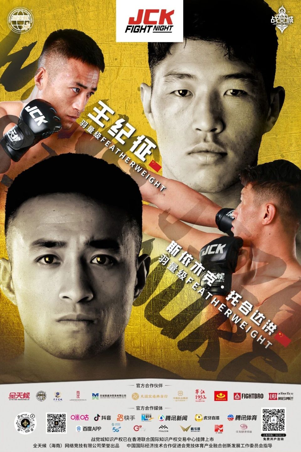 杀手锏, 然而 杀手锏, 然而